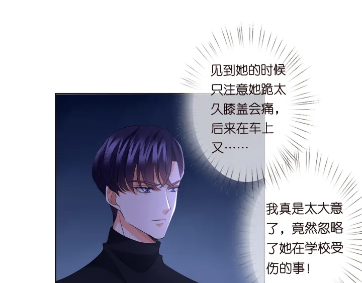 《名门挚爱》漫画最新章节第121话 是金主还是男朋友？免费下拉式在线观看章节第【56】张图片