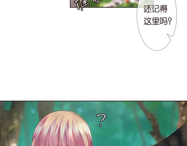 《名门挚爱》漫画最新章节第121话 是金主还是男朋友？免费下拉式在线观看章节第【84】张图片