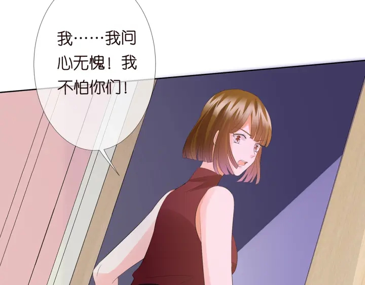 《名门挚爱》漫画最新章节第123话 让你女人陪我一夜免费下拉式在线观看章节第【28】张图片