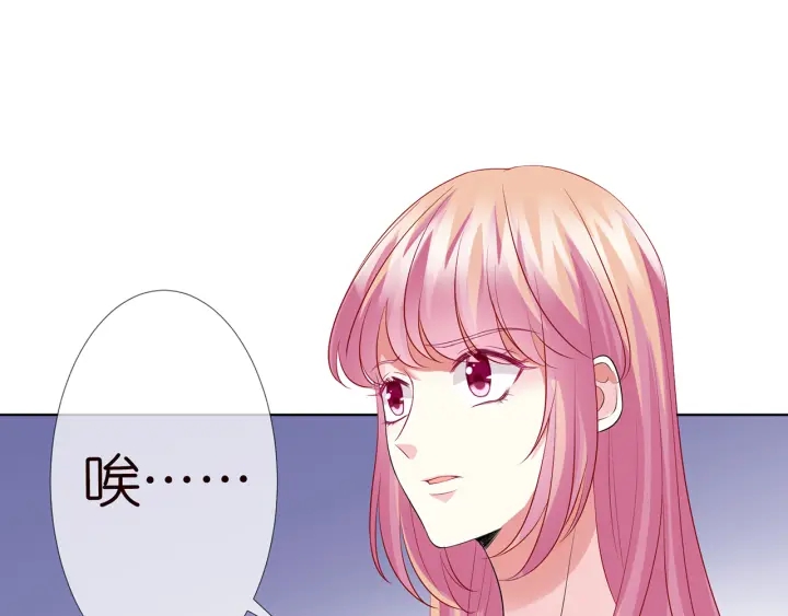 《名门挚爱》漫画最新章节第123话 让你女人陪我一夜免费下拉式在线观看章节第【32】张图片