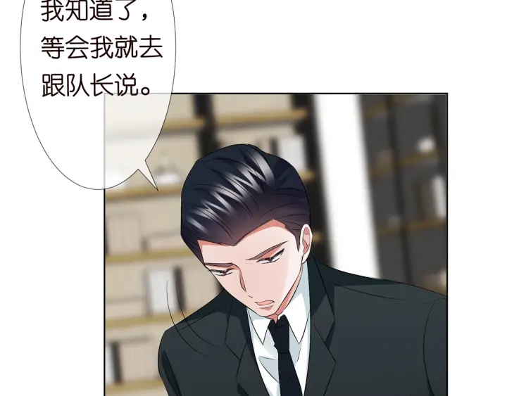 《名门挚爱》漫画最新章节第123话 让你女人陪我一夜免费下拉式在线观看章节第【49】张图片