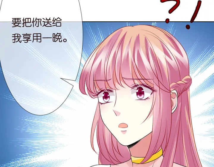 《名门挚爱》漫画最新章节第124话  这个女人，我要了免费下拉式在线观看章节第【104】张图片