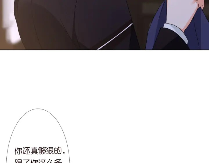 《名门挚爱》漫画最新章节第124话  这个女人，我要了免费下拉式在线观看章节第【12】张图片