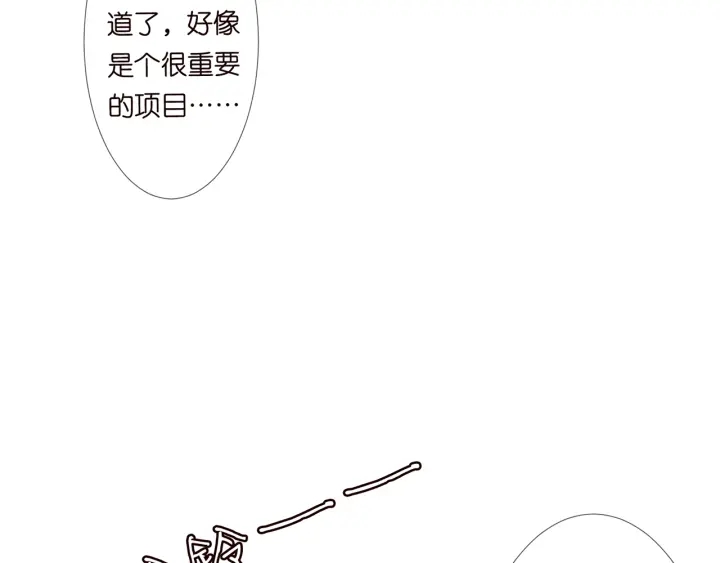 《名门挚爱》漫画最新章节第124话  这个女人，我要了免费下拉式在线观看章节第【38】张图片