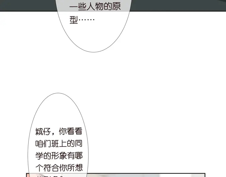 《名门挚爱》漫画最新章节第124话  这个女人，我要了免费下拉式在线观看章节第【59】张图片