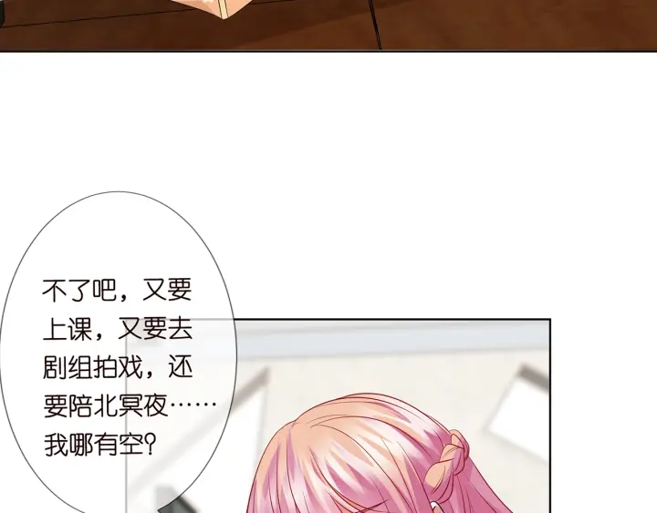 《名门挚爱》漫画最新章节第124话  这个女人，我要了免费下拉式在线观看章节第【65】张图片