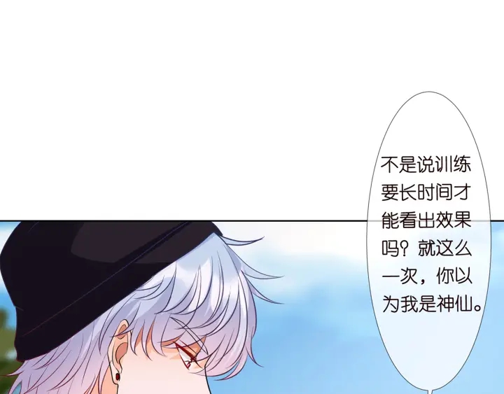 《名门挚爱》漫画最新章节第124话  这个女人，我要了免费下拉式在线观看章节第【90】张图片