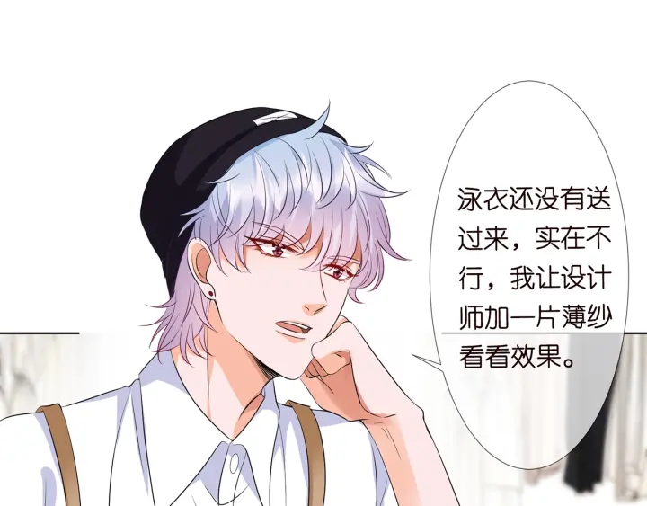 《名门挚爱》漫画最新章节第125话 不许穿内衣！免费下拉式在线观看章节第【56】张图片