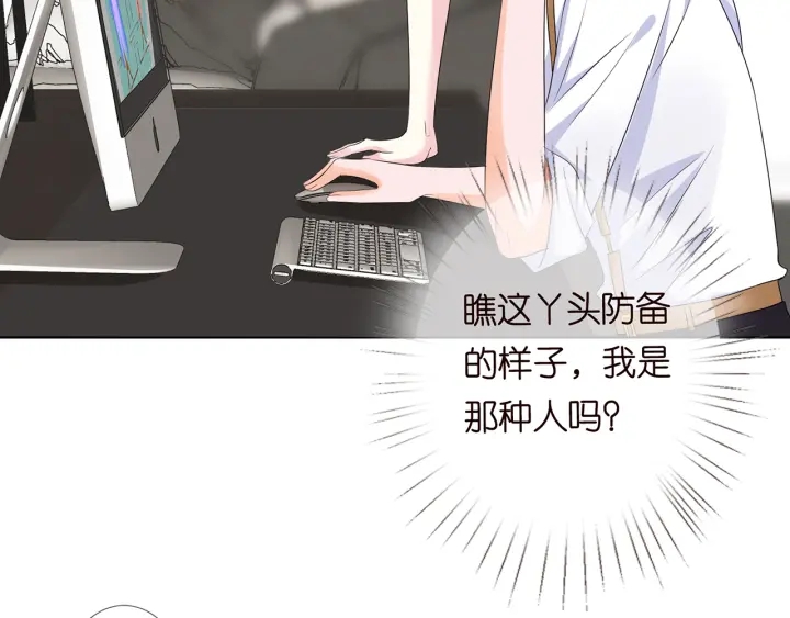 《名门挚爱》漫画最新章节第125话 不许穿内衣！免费下拉式在线观看章节第【59】张图片