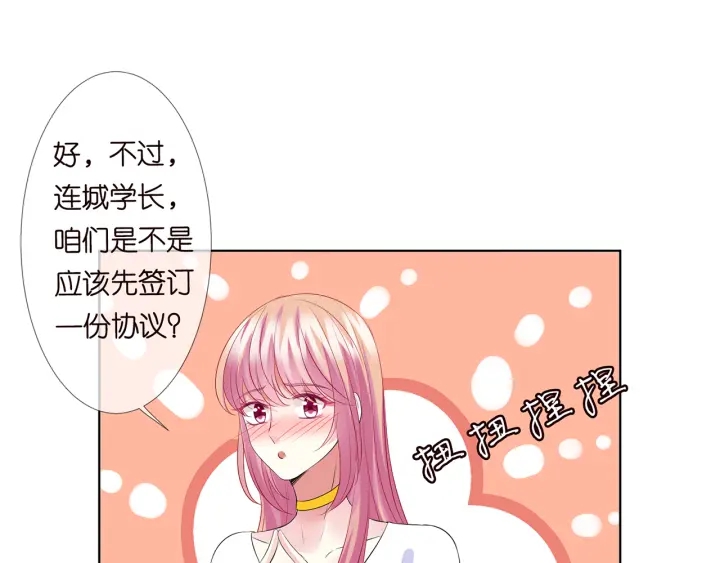 《名门挚爱》漫画最新章节第125话 不许穿内衣！免费下拉式在线观看章节第【68】张图片