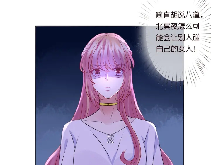 《名门挚爱》漫画最新章节第125话 不许穿内衣！免费下拉式在线观看章节第【7】张图片