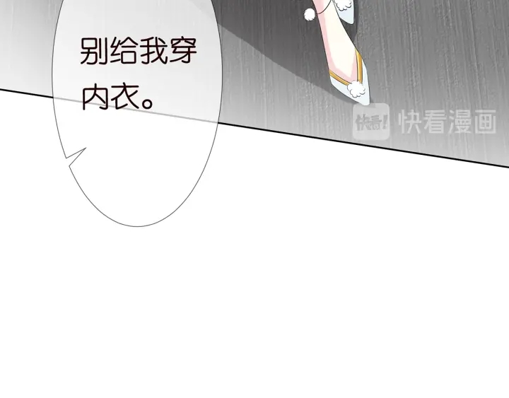 《名门挚爱》漫画最新章节第125话 不许穿内衣！免费下拉式在线观看章节第【81】张图片