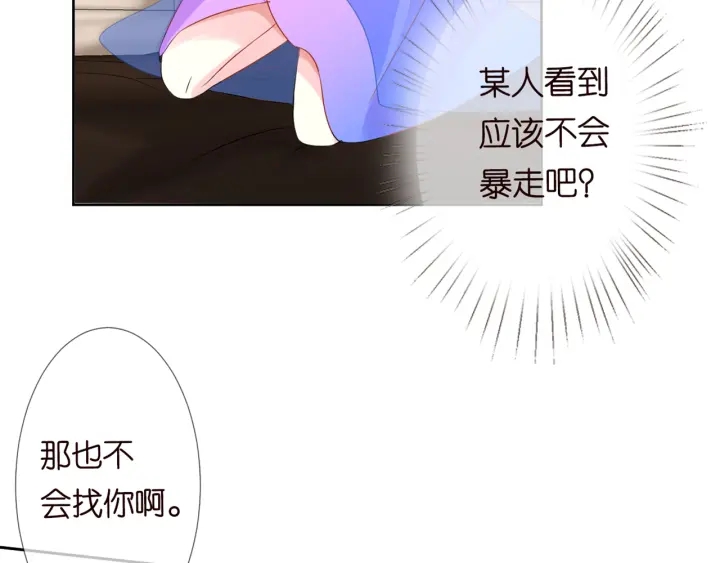 《名门挚爱》漫画最新章节第126话 令人害羞的拍摄免费下拉式在线观看章节第【43】张图片