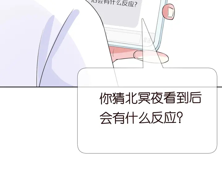 《名门挚爱》漫画最新章节第126话 令人害羞的拍摄免费下拉式在线观看章节第【88】张图片