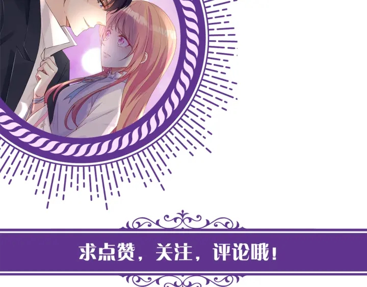 《名门挚爱》漫画最新章节第126话 令人害羞的拍摄免费下拉式在线观看章节第【97】张图片