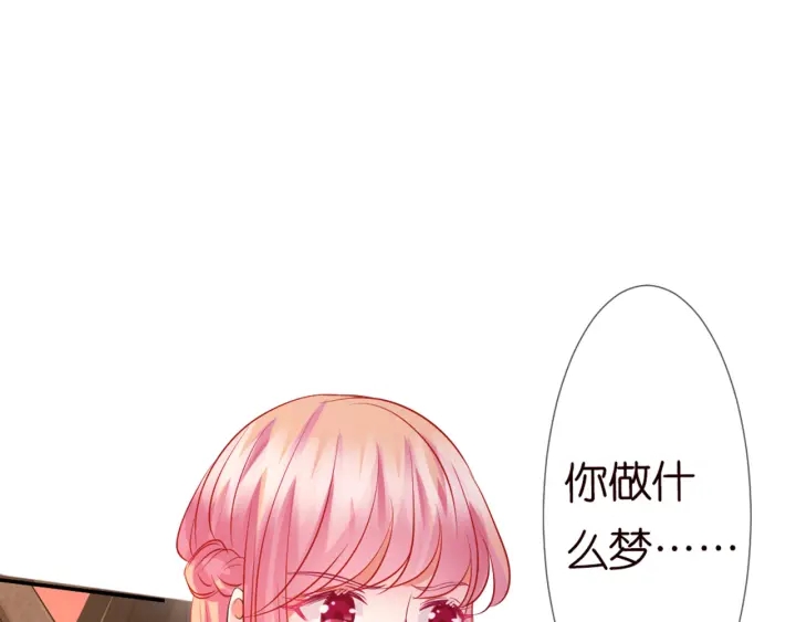 《名门挚爱》漫画最新章节第127话 今晚你是连城的免费下拉式在线观看章节第【12】张图片