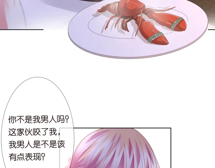 《名门挚爱》漫画最新章节第129话  我要她免费下拉式在线观看章节第【44】张图片