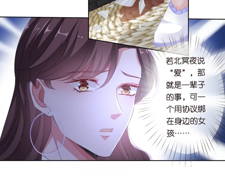 《名门挚爱》漫画最新章节第130话 爱上大哥的女人？免费下拉式在线观看章节第【12】张图片