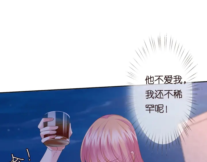 《名门挚爱》漫画最新章节第130话 爱上大哥的女人？免费下拉式在线观看章节第【32】张图片