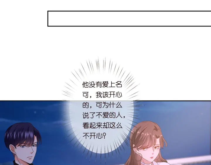 《名门挚爱》漫画最新章节第130话 爱上大哥的女人？免费下拉式在线观看章节第【37】张图片