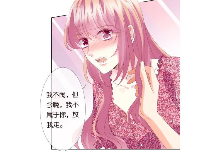 《名门挚爱》漫画最新章节第130话 爱上大哥的女人？免费下拉式在线观看章节第【95】张图片