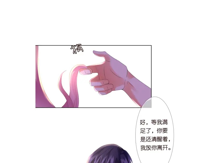 《名门挚爱》漫画最新章节第130话 爱上大哥的女人？免费下拉式在线观看章节第【96】张图片