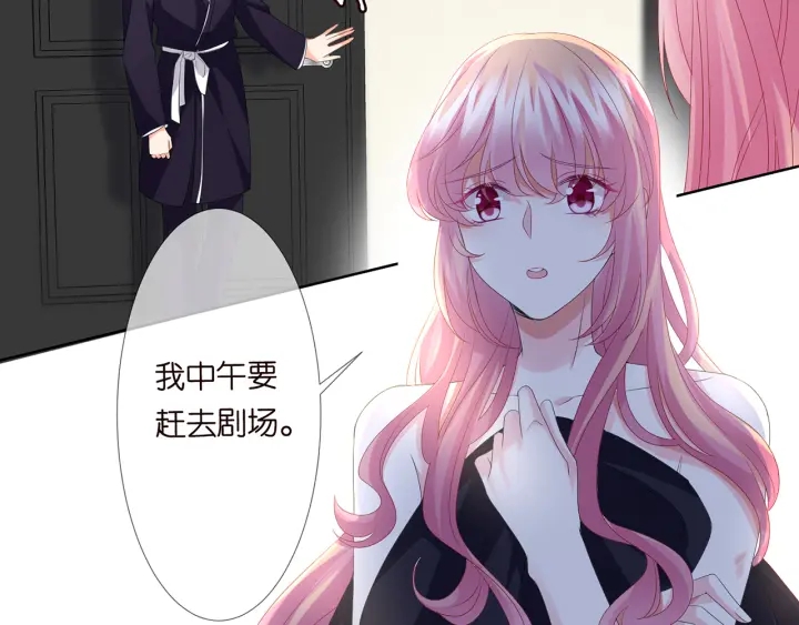 《名门挚爱》漫画最新章节第132话 北冥夜，是你逼我的免费下拉式在线观看章节第【51】张图片