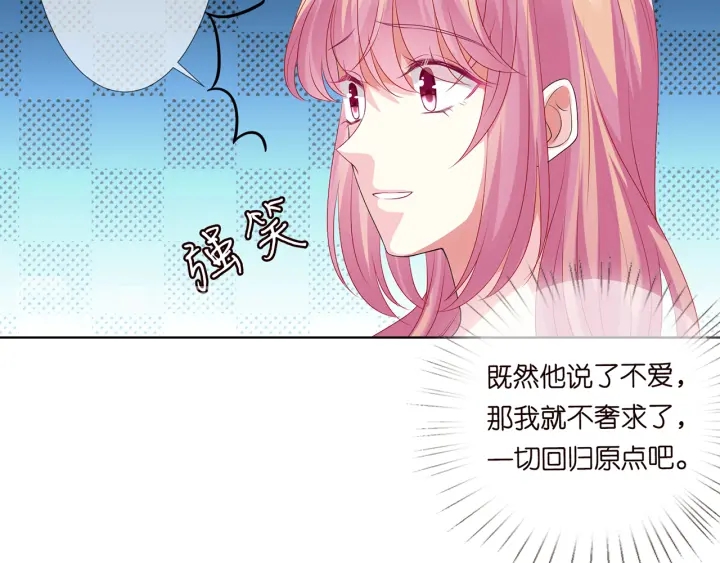 《名门挚爱》漫画最新章节第132话 北冥夜，是你逼我的免费下拉式在线观看章节第【53】张图片