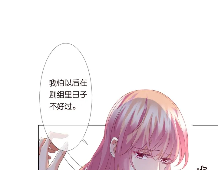 《名门挚爱》漫画最新章节第132话 北冥夜，是你逼我的免费下拉式在线观看章节第【57】张图片