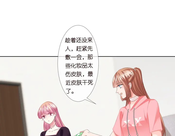 《名门挚爱》漫画最新章节第132话 北冥夜，是你逼我的免费下拉式在线观看章节第【79】张图片