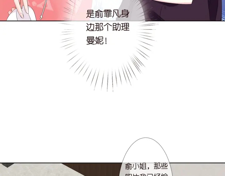 《名门挚爱》漫画最新章节第132话 北冥夜，是你逼我的免费下拉式在线观看章节第【89】张图片