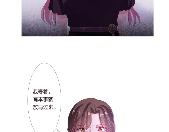 《名门挚爱》漫画最新章节第132话 北冥夜，是你逼我的免费下拉式在线观看章节第【98】张图片