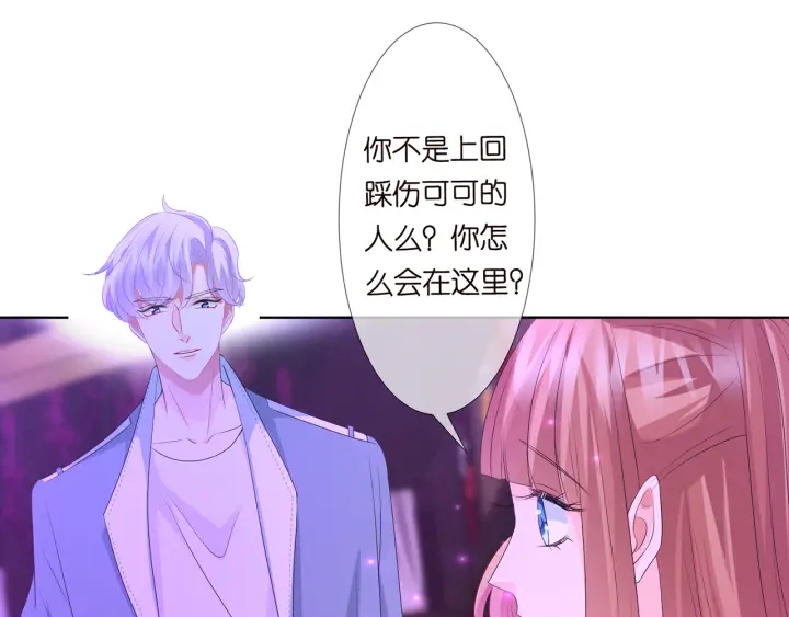 《名门挚爱》漫画最新章节第134话 照片上的人竟然是…免费下拉式在线观看章节第【25】张图片