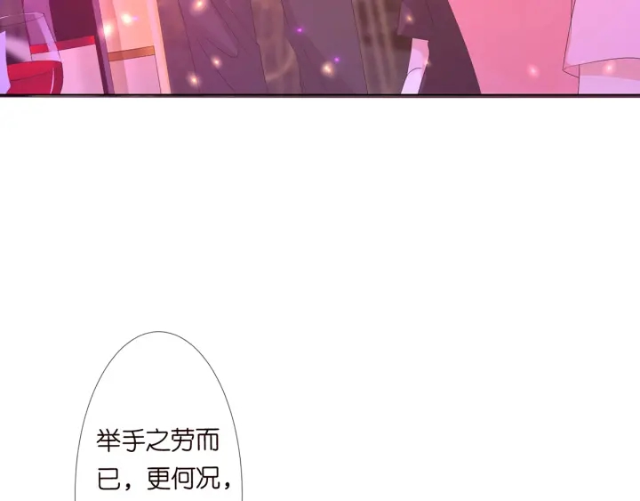 《名门挚爱》漫画最新章节第134话 照片上的人竟然是…免费下拉式在线观看章节第【27】张图片