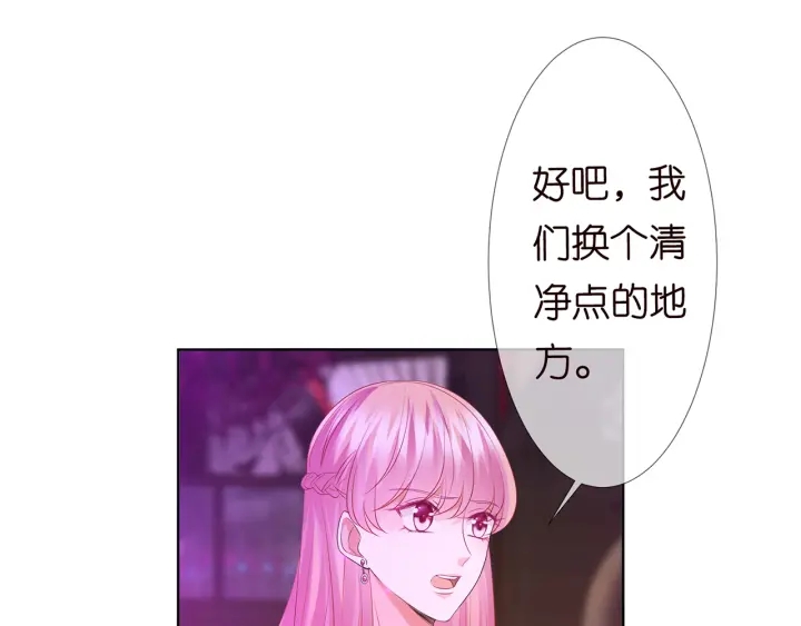 《名门挚爱》漫画最新章节第134话 照片上的人竟然是…免费下拉式在线观看章节第【49】张图片