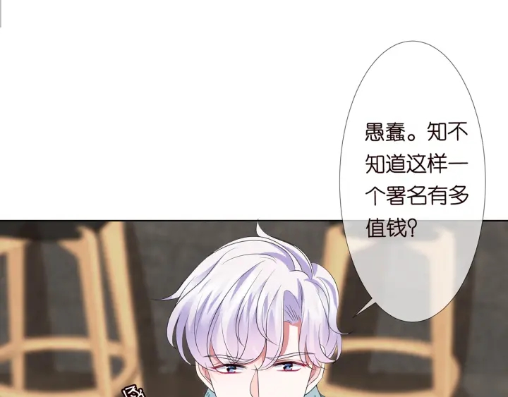 《名门挚爱》漫画最新章节第134话 照片上的人竟然是…免费下拉式在线观看章节第【60】张图片