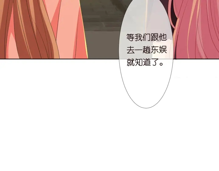 《名门挚爱》漫画最新章节第134话 照片上的人竟然是…免费下拉式在线观看章节第【73】张图片