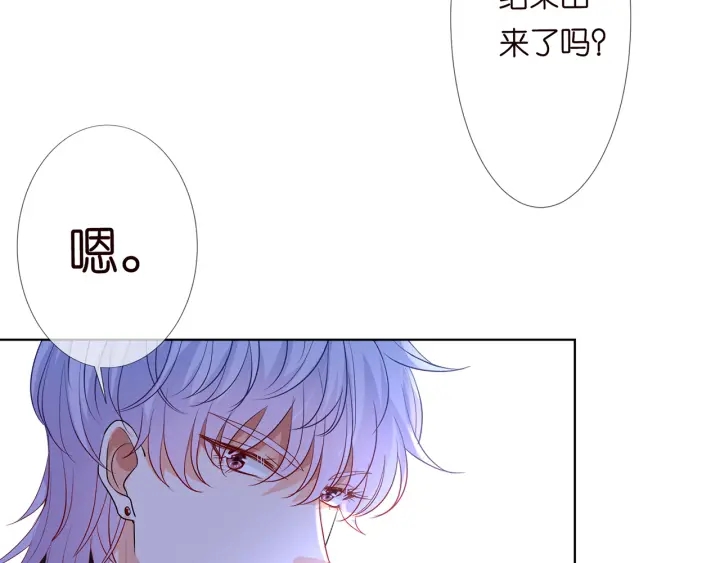 《名门挚爱》漫画最新章节第134话 照片上的人竟然是…免费下拉式在线观看章节第【79】张图片