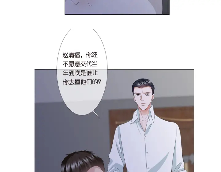 《名门挚爱》漫画最新章节第134话 照片上的人竟然是…免费下拉式在线观看章节第【93】张图片