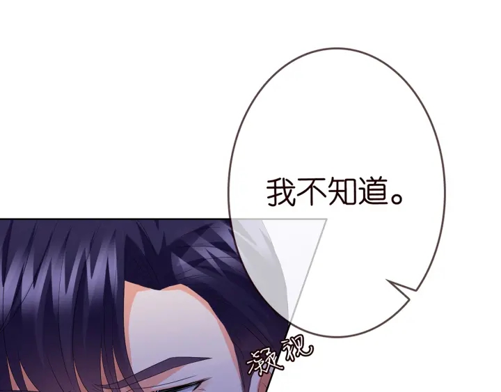 《名门挚爱》漫画最新章节第135话 买凶杀人？！免费下拉式在线观看章节第【29】张图片