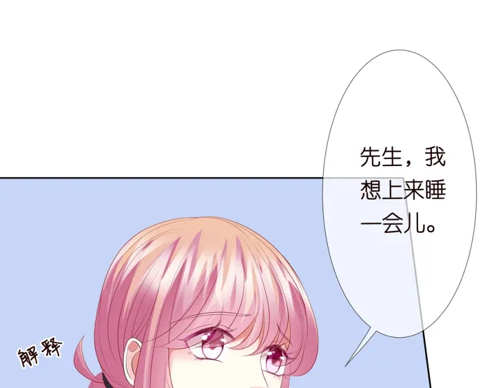 《名门挚爱》漫画最新章节第139话 我只要现在免费下拉式在线观看章节第【15】张图片