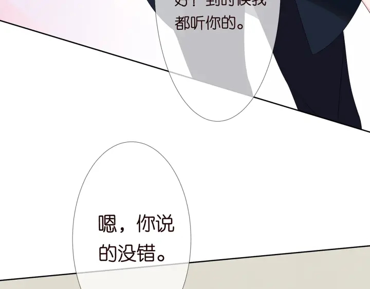 《名门挚爱》漫画最新章节第139话 我只要现在免费下拉式在线观看章节第【22】张图片