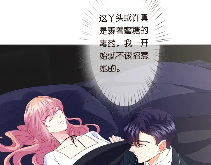 《名门挚爱》漫画最新章节第139话 我只要现在免费下拉式在线观看章节第【49】张图片