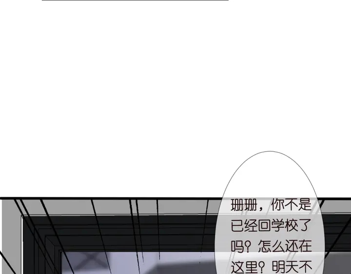 《名门挚爱》漫画最新章节第140话 谋杀免费下拉式在线观看章节第【48】张图片