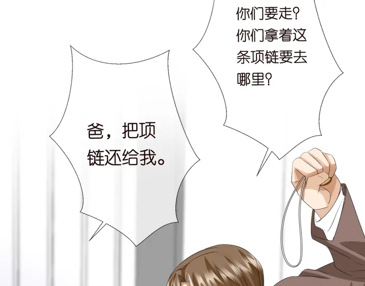 《名门挚爱》漫画最新章节第140话 谋杀免费下拉式在线观看章节第【58】张图片