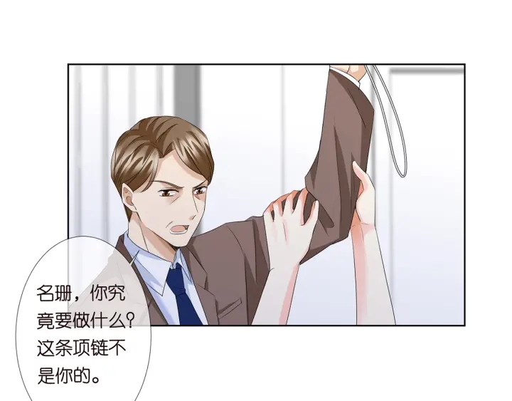 《名门挚爱》漫画最新章节第140话 谋杀免费下拉式在线观看章节第【62】张图片