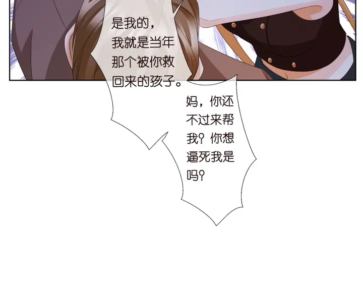 《名门挚爱》漫画最新章节第140话 谋杀免费下拉式在线观看章节第【64】张图片