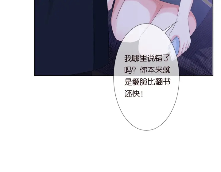 《名门挚爱》漫画最新章节第140话 谋杀免费下拉式在线观看章节第【8】张图片