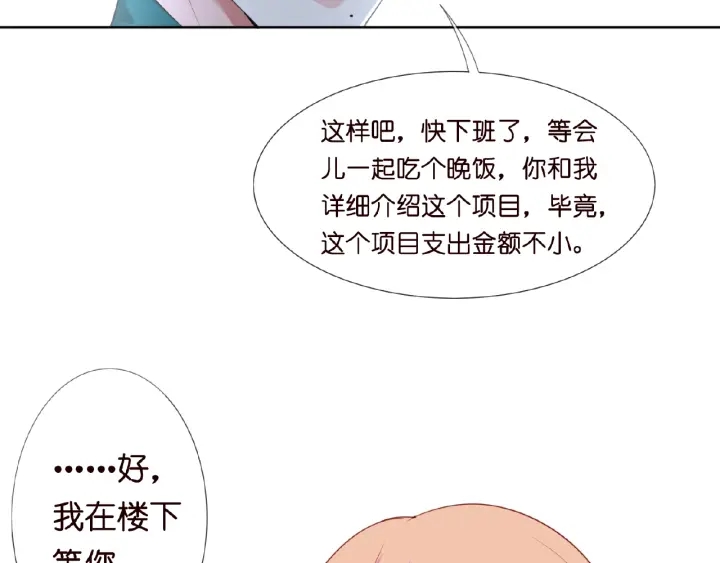 《名门挚爱》漫画最新章节第15话 这个女孩有意思免费下拉式在线观看章节第【18】张图片