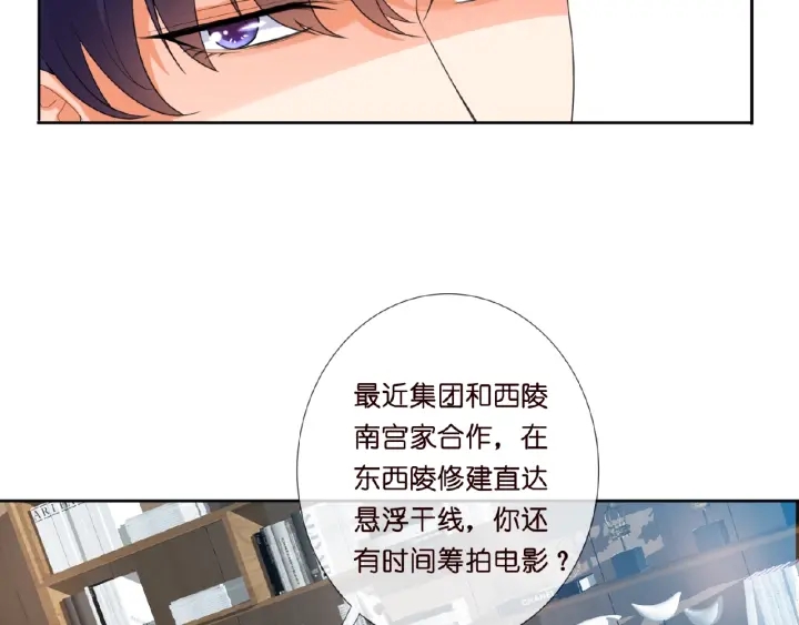 《名门挚爱》漫画最新章节第15话 这个女孩有意思免费下拉式在线观看章节第【27】张图片